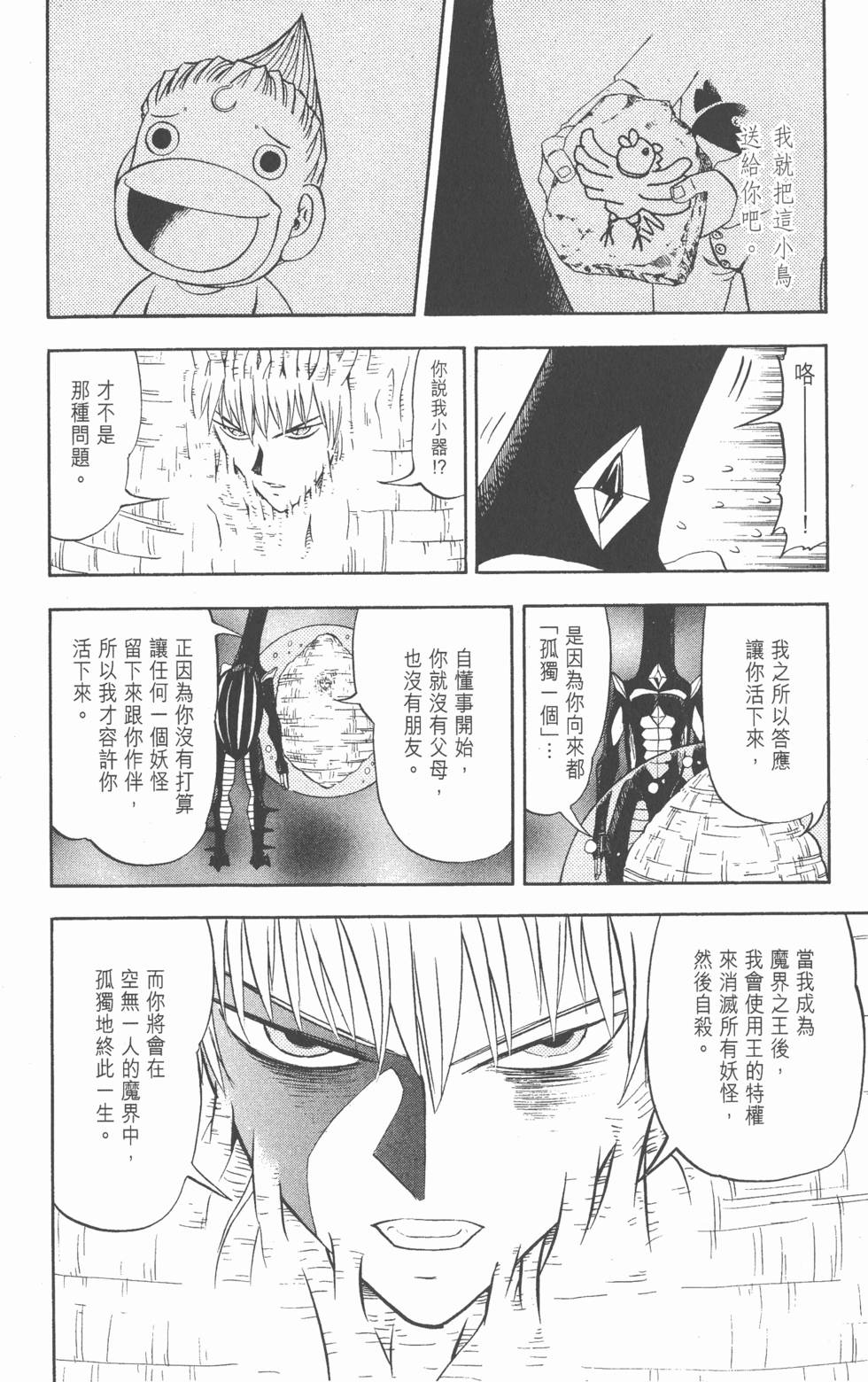 第168页