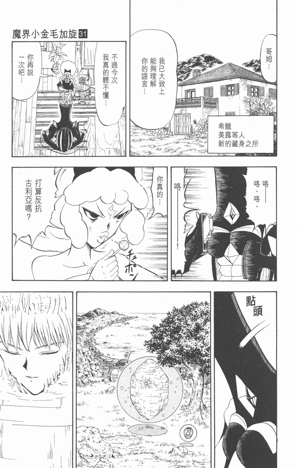 第171页