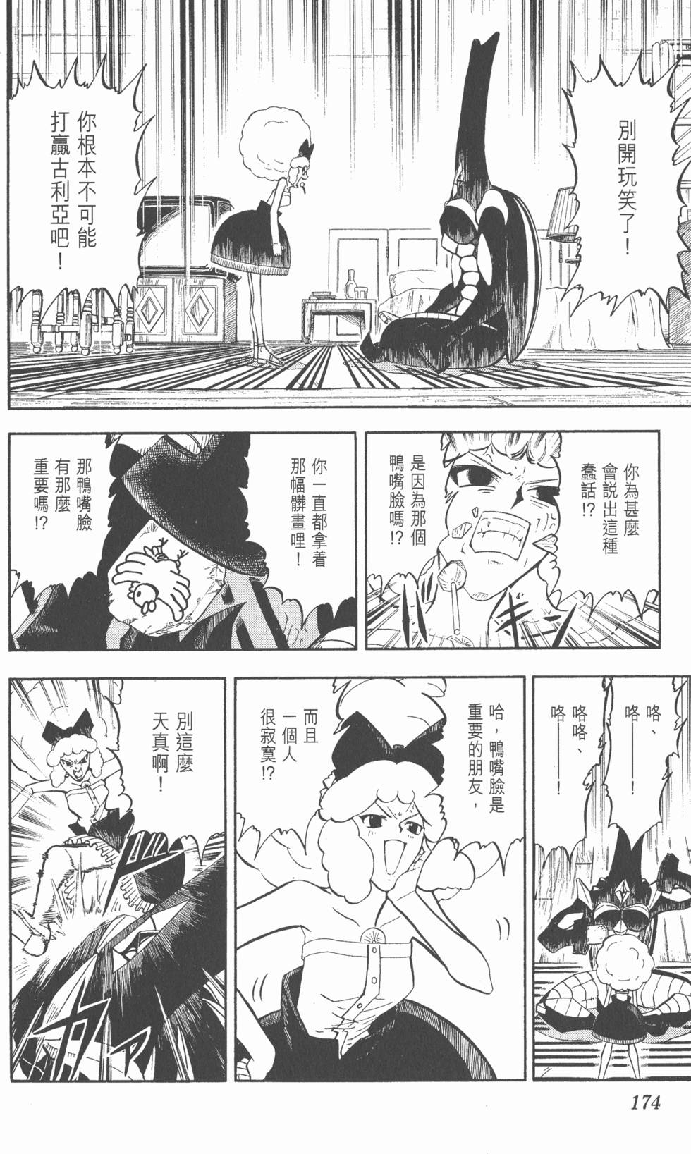 第172页