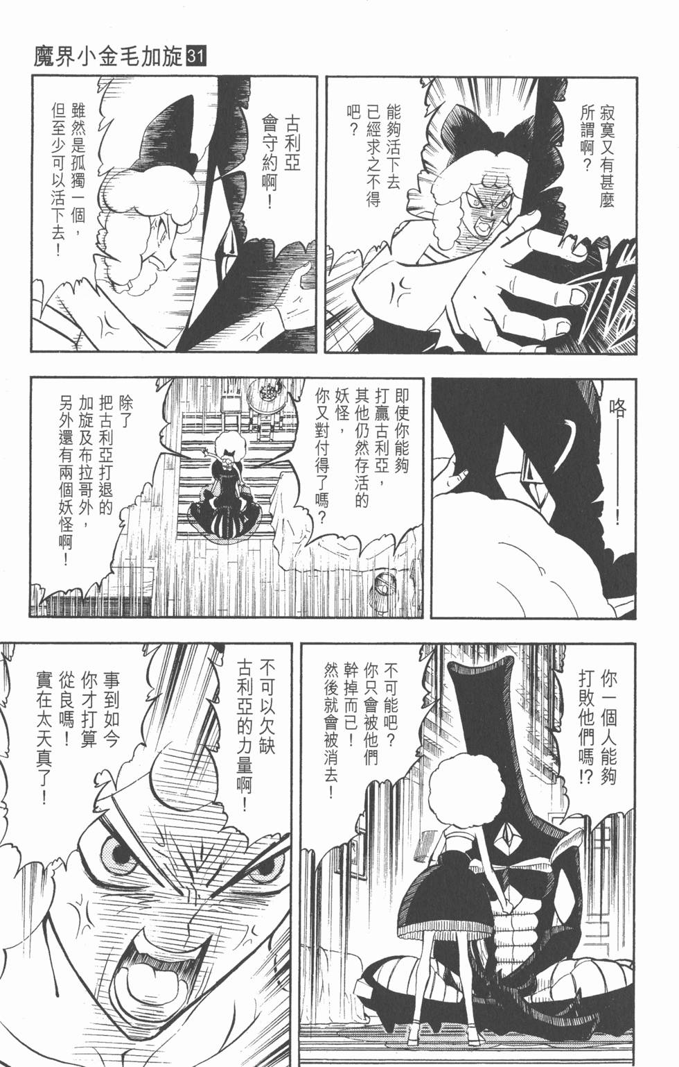 第173页