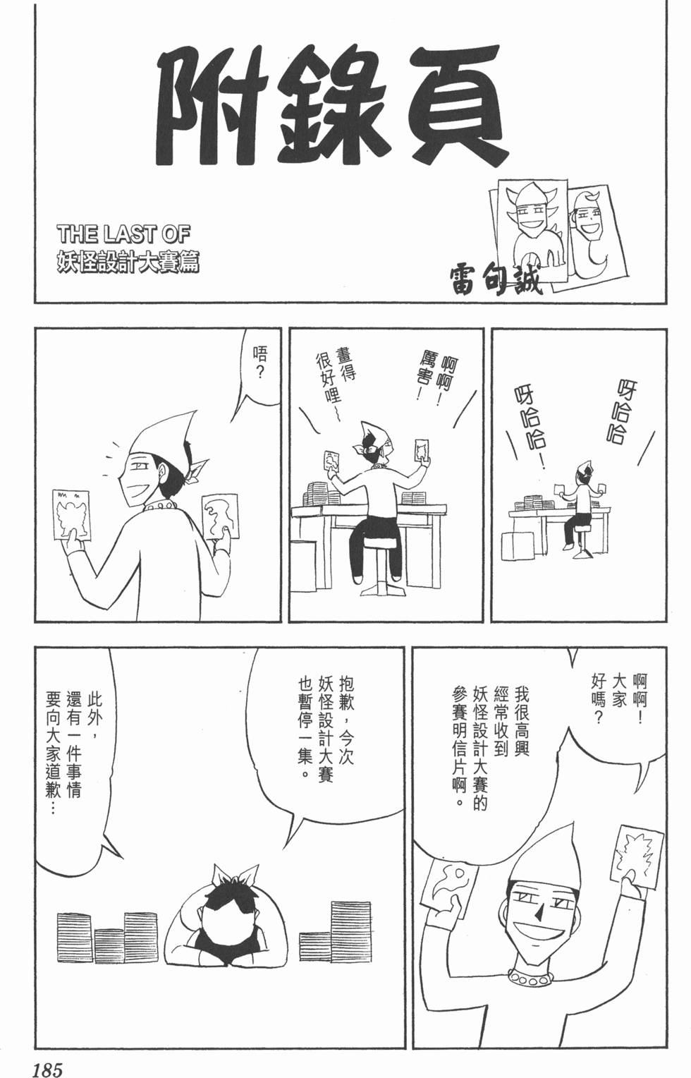 第183页