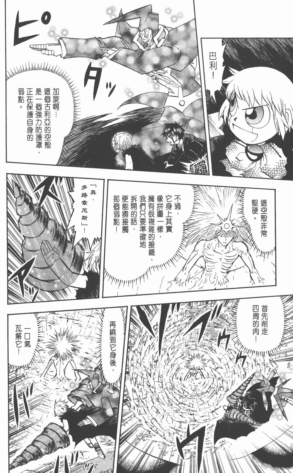 第84页