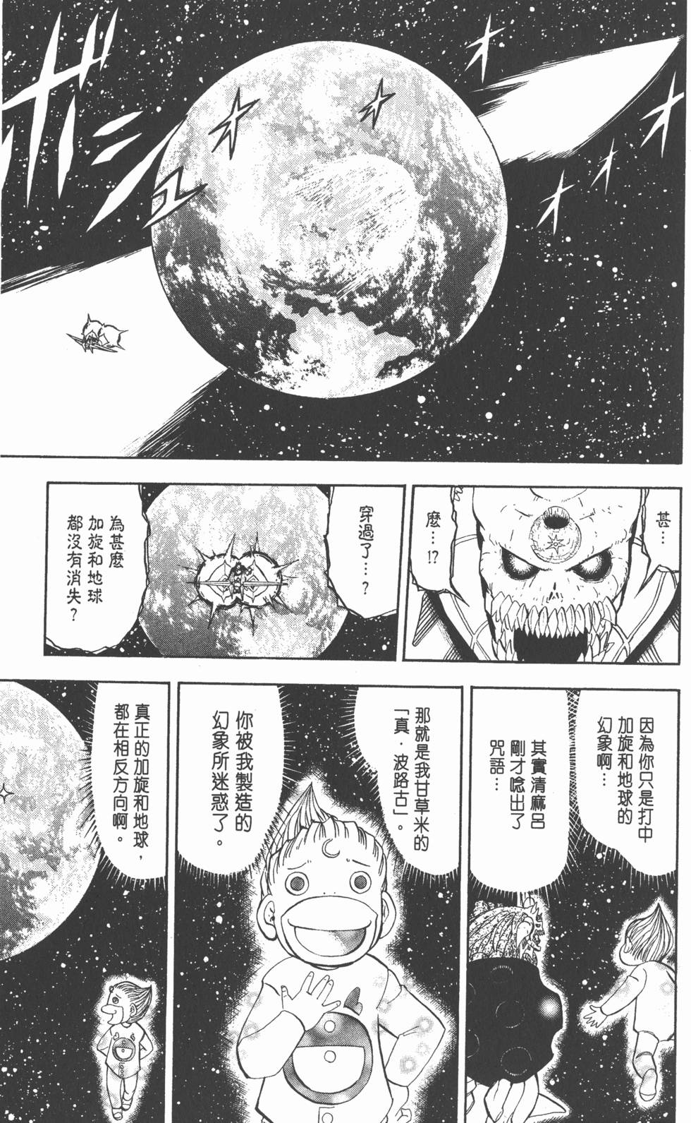第99页