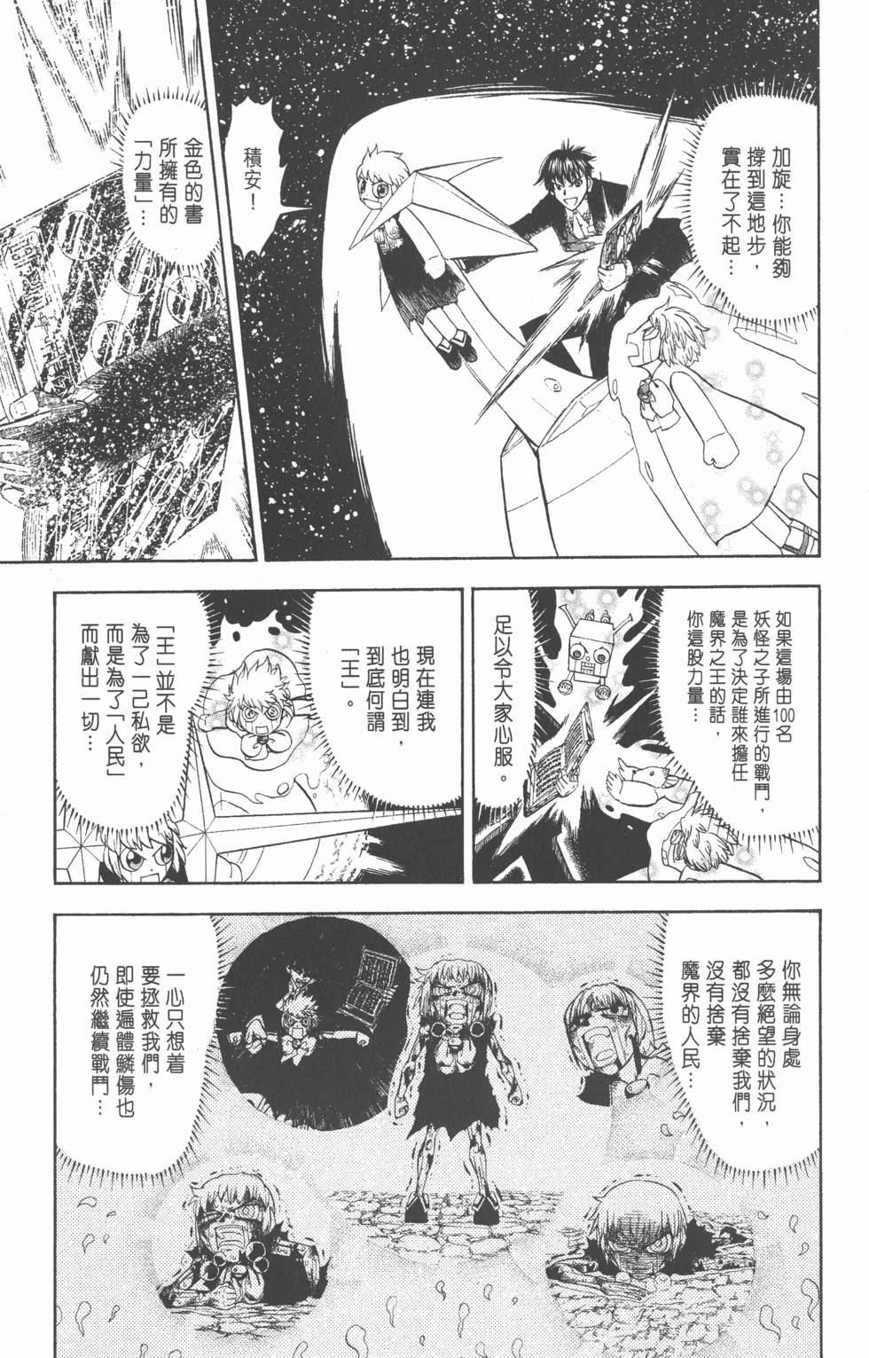 第101页