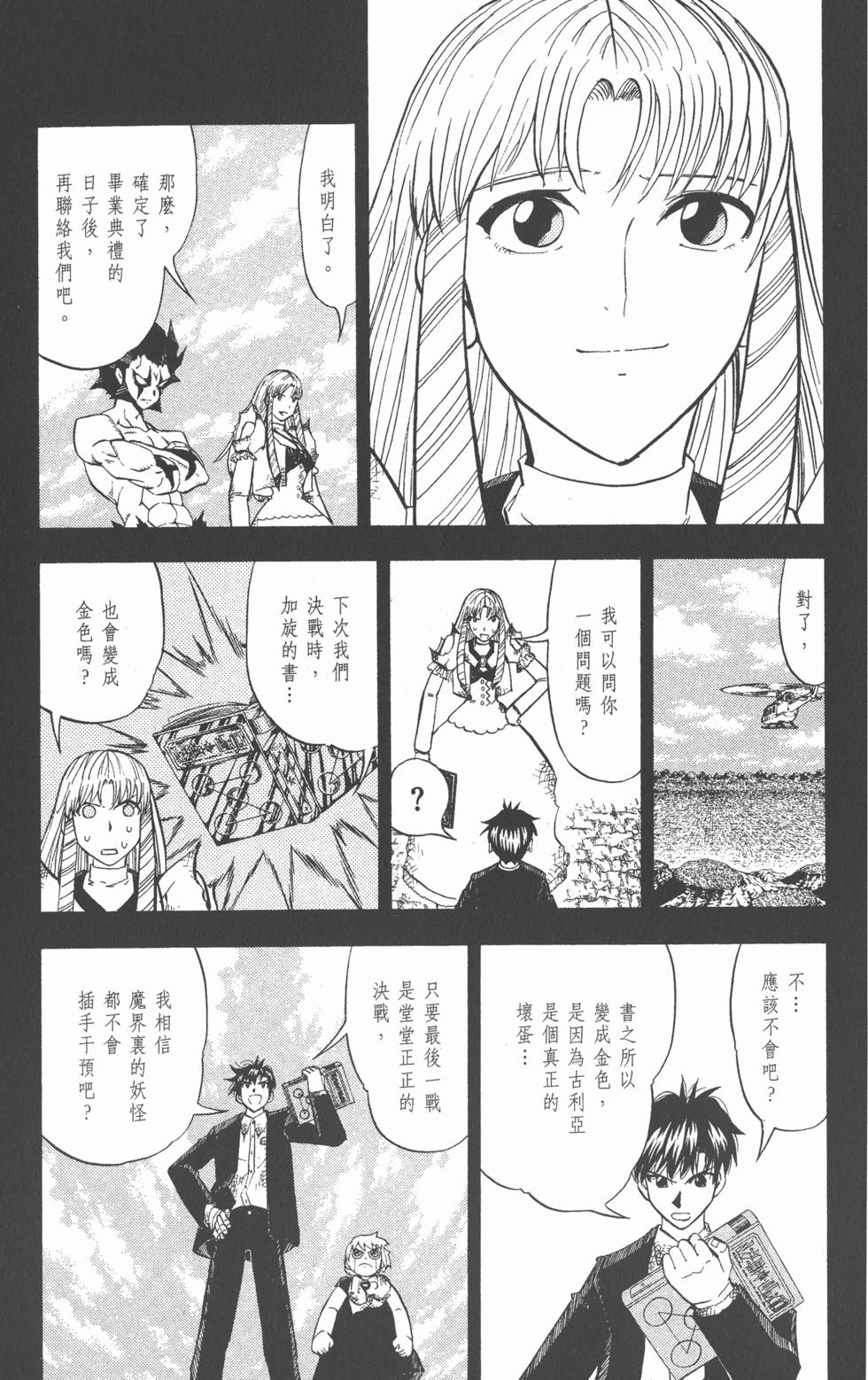 第121页