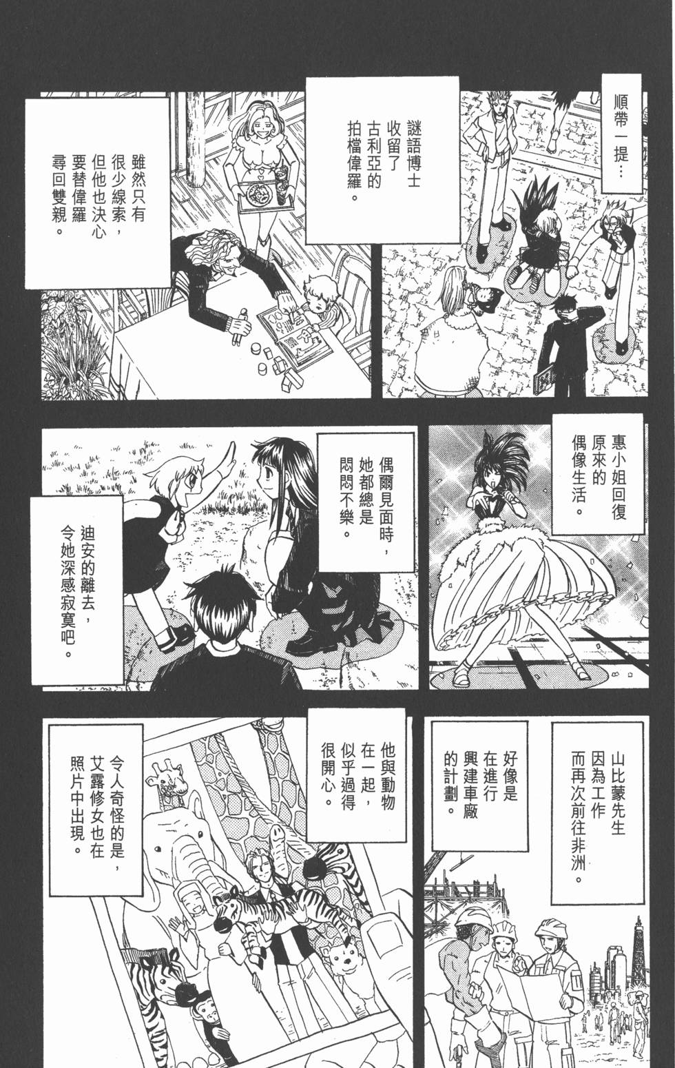 第123页