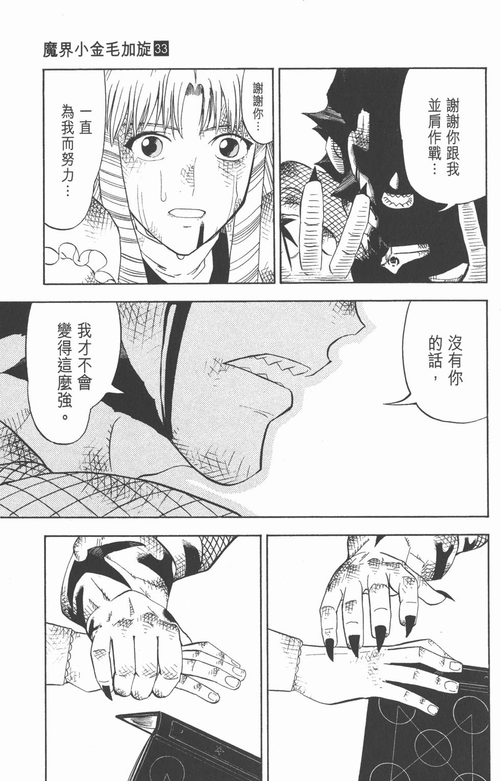 第147页
