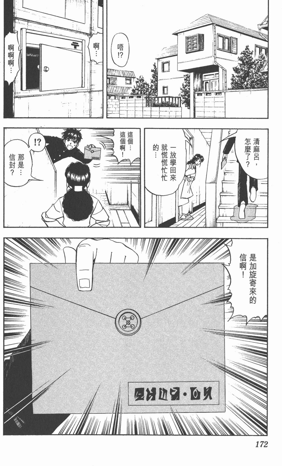 第170页