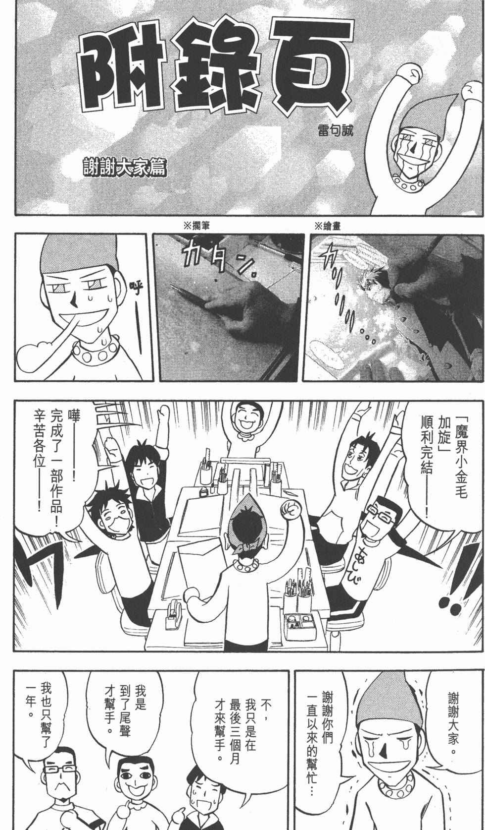 第191页