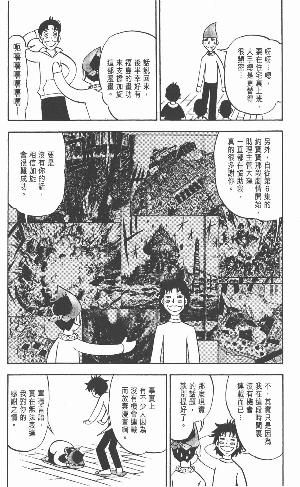 第192页