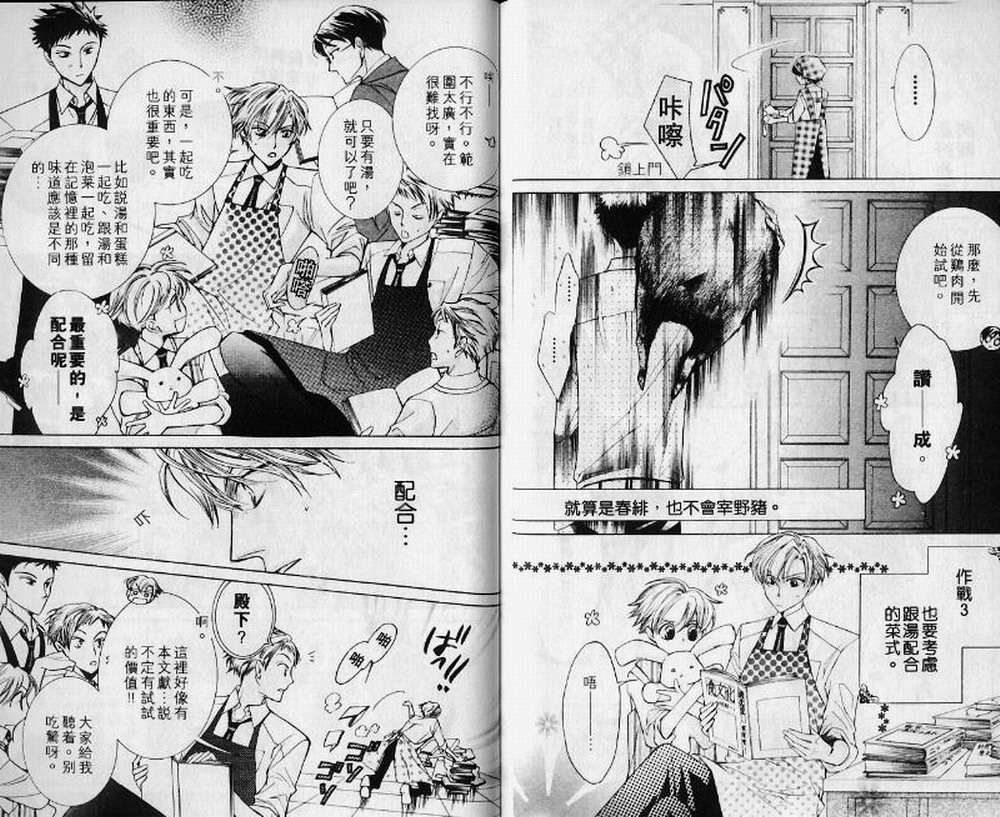 第88页