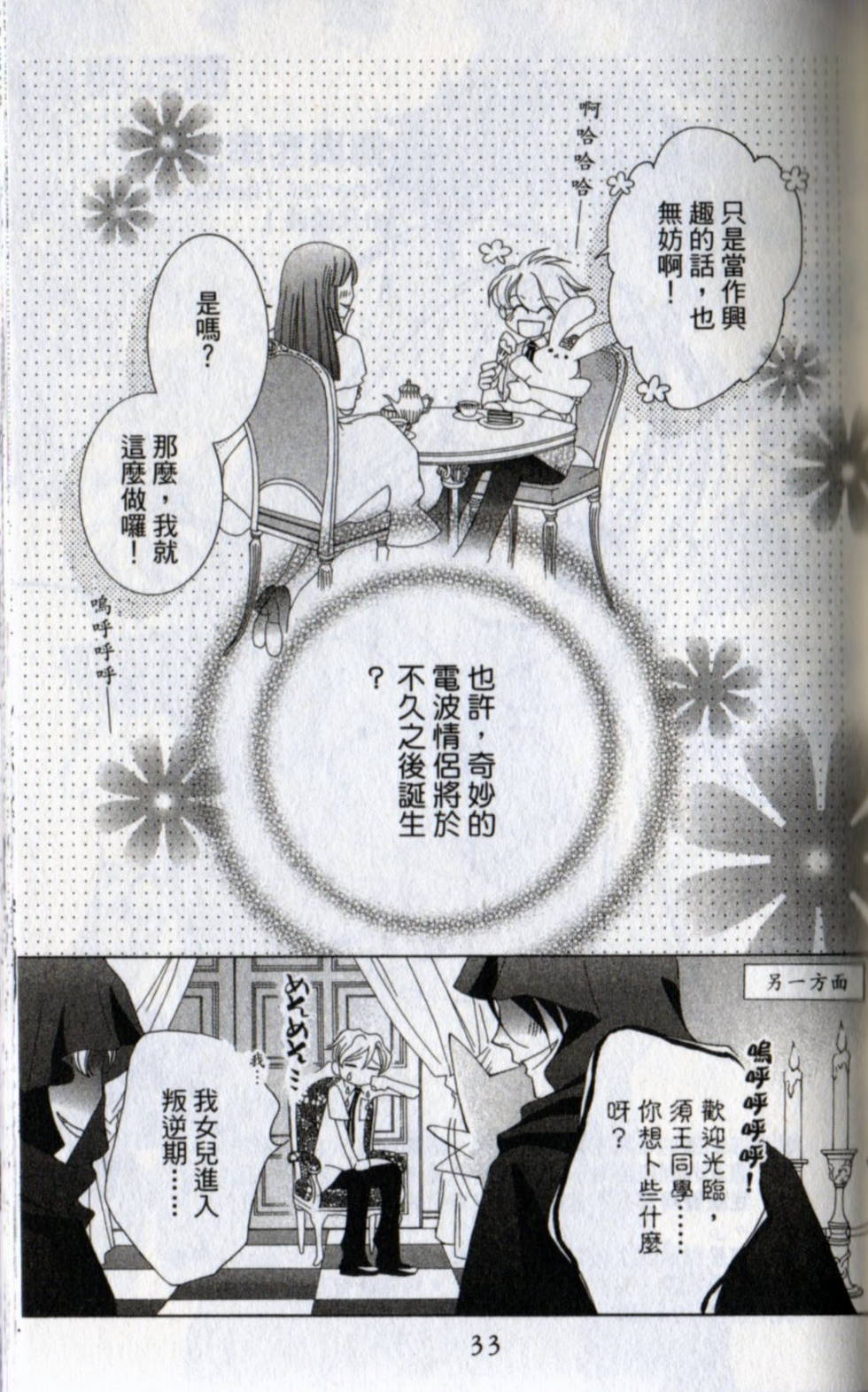 第33页