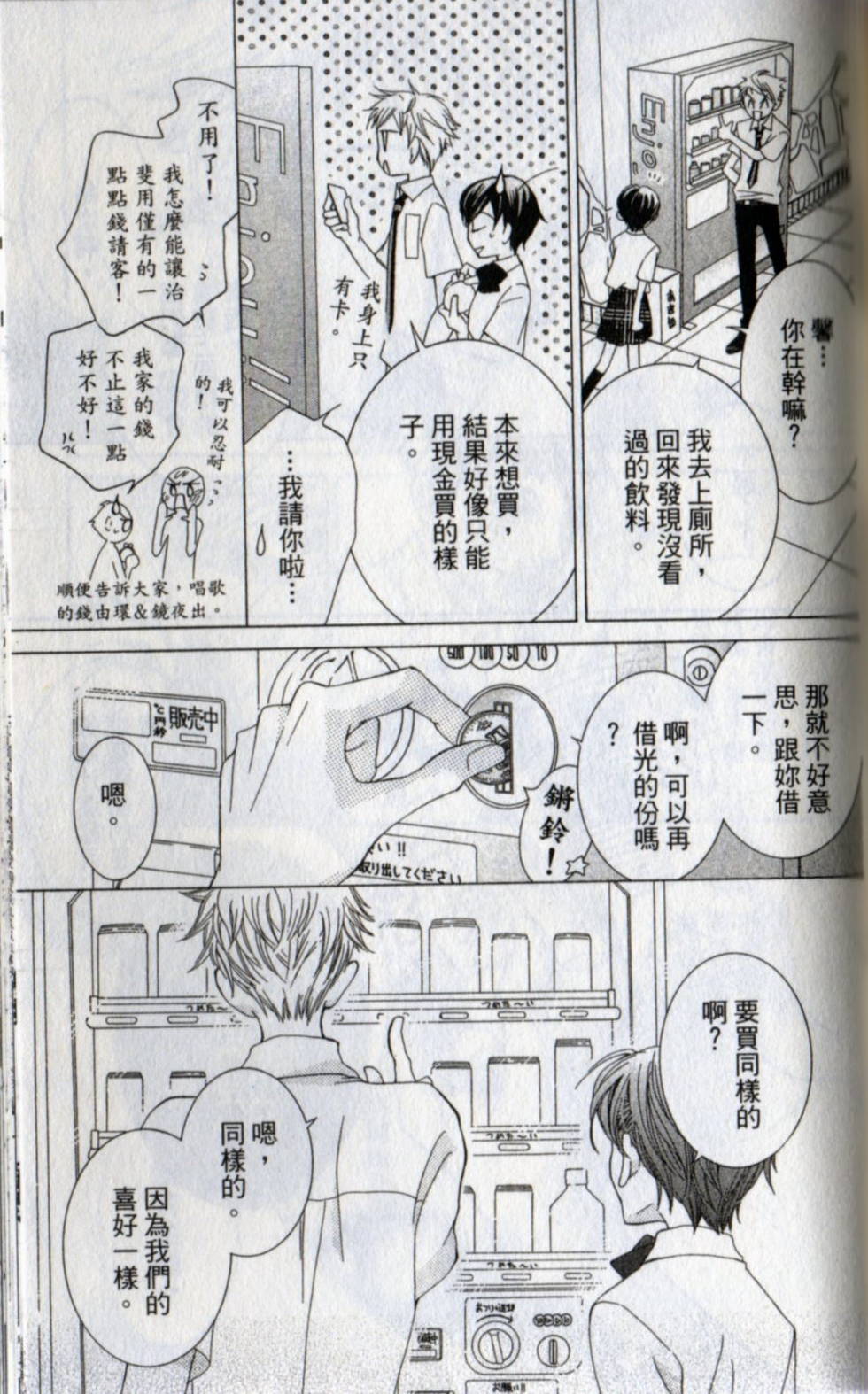 第61页