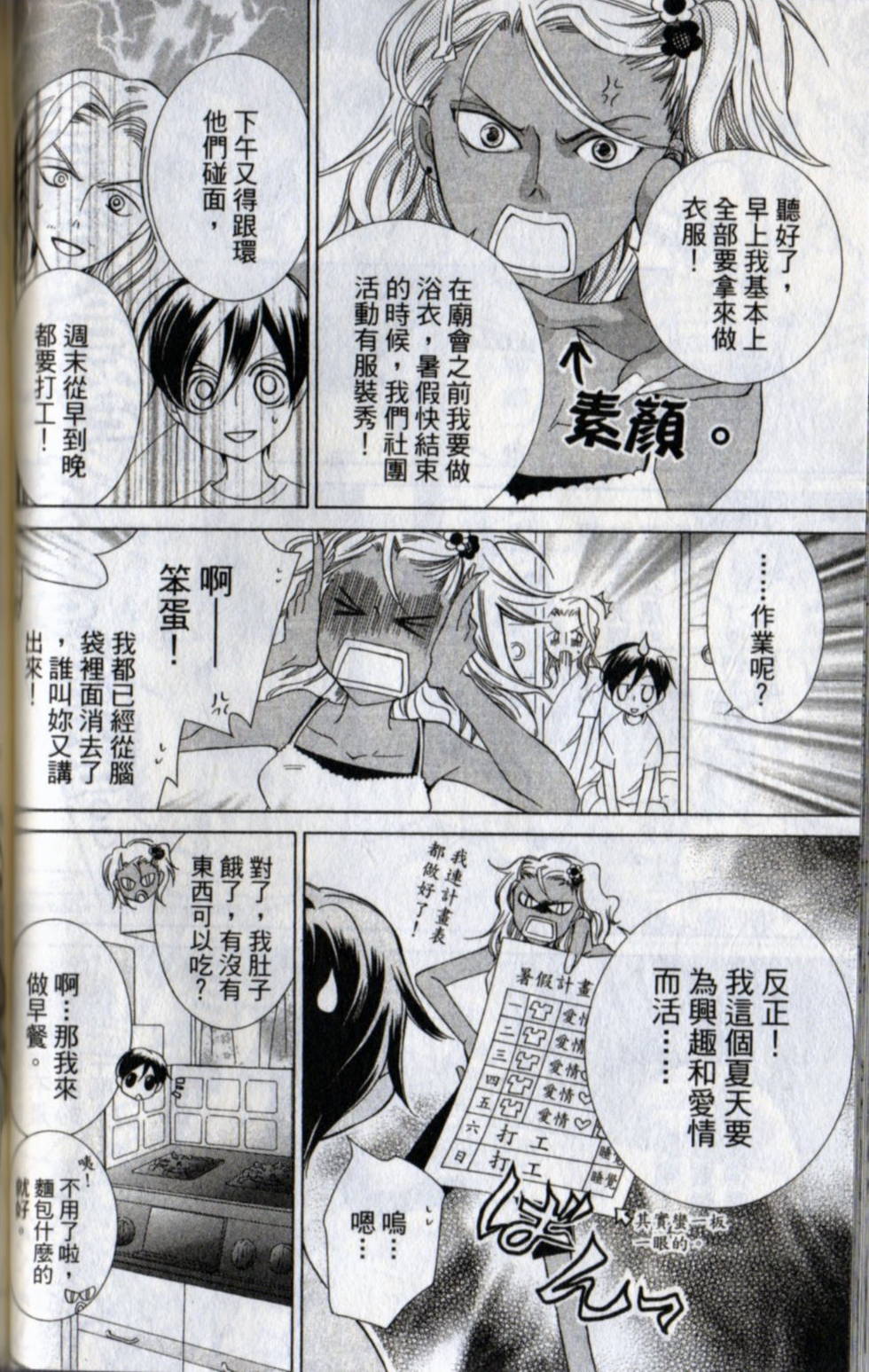 第72页