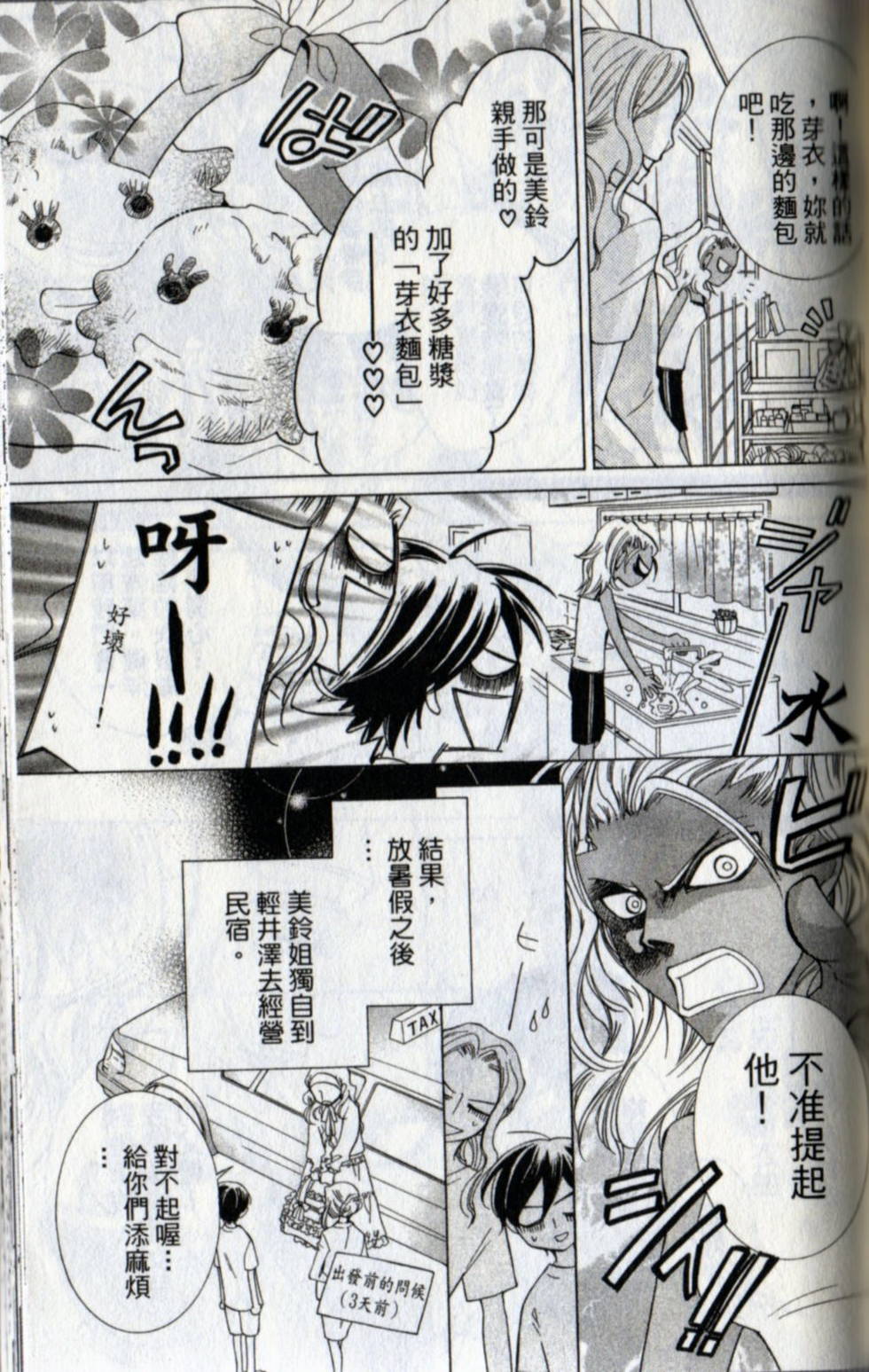 第73页