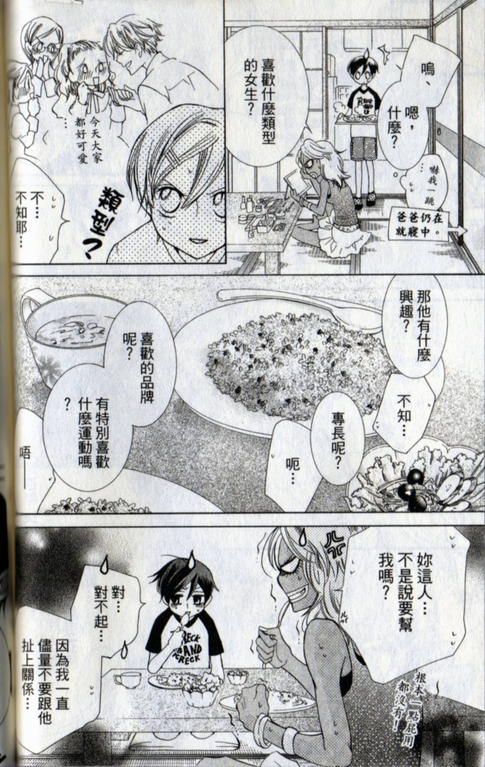 第76页