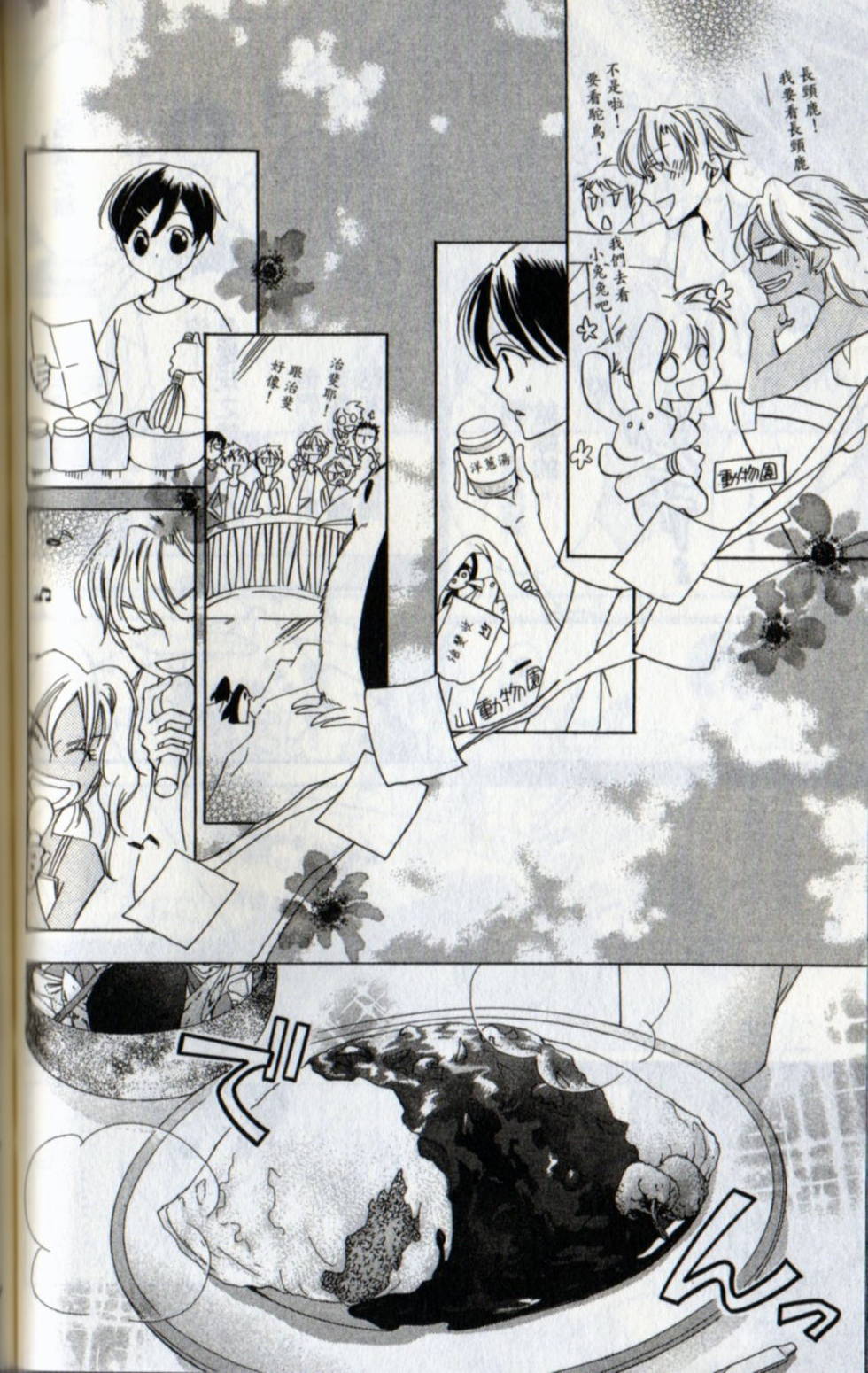 第90页