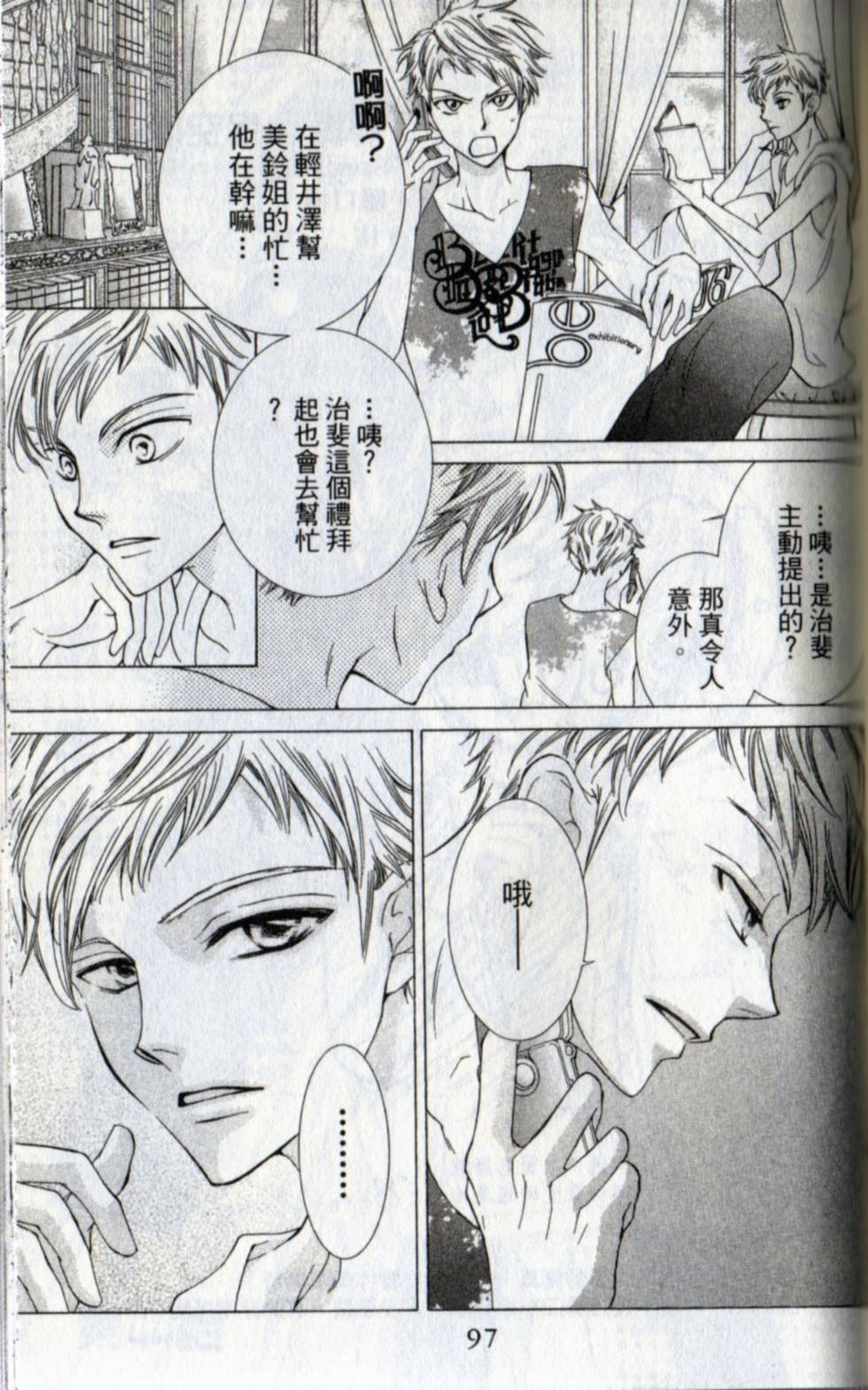 第97页