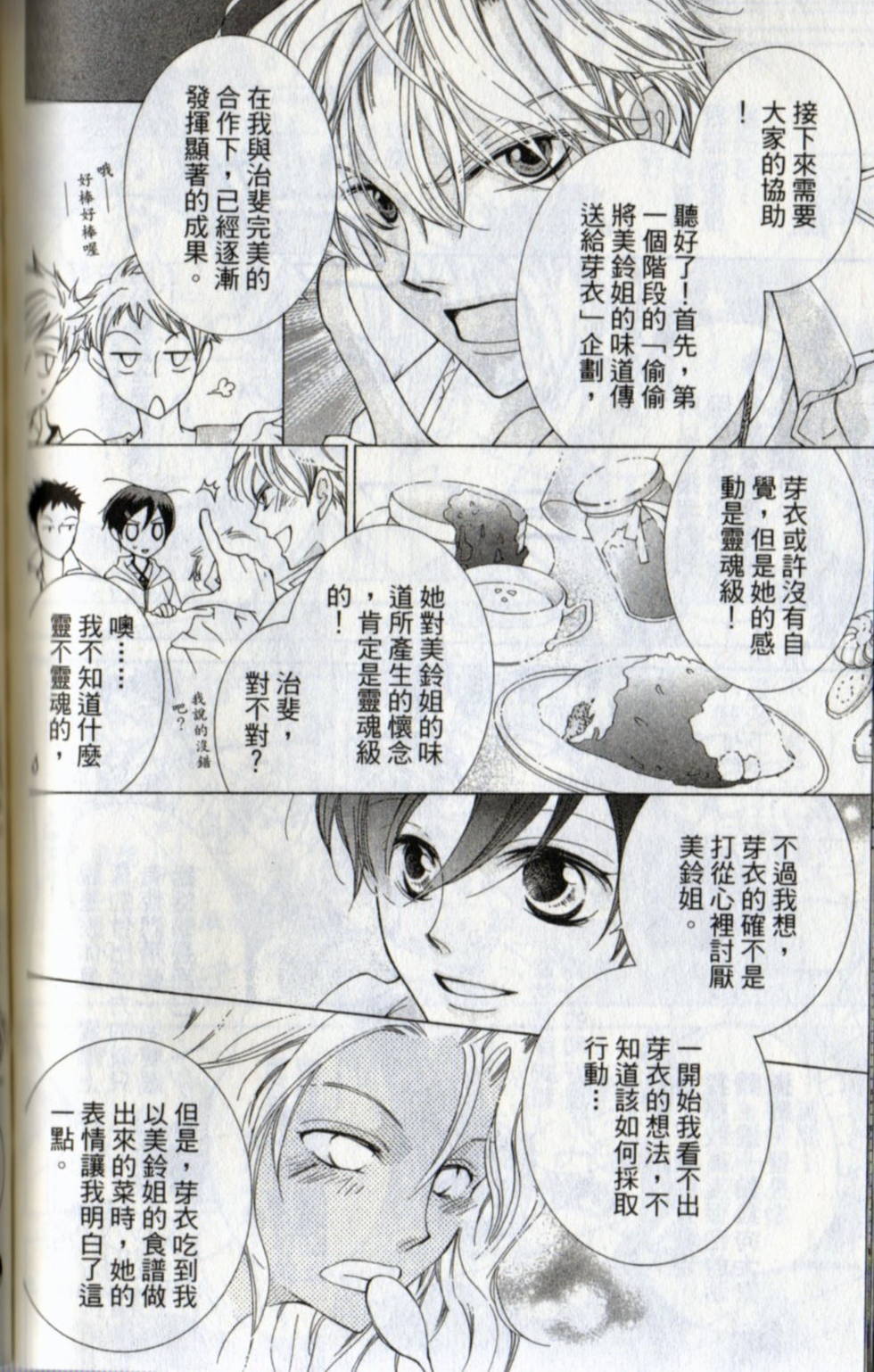 第108页