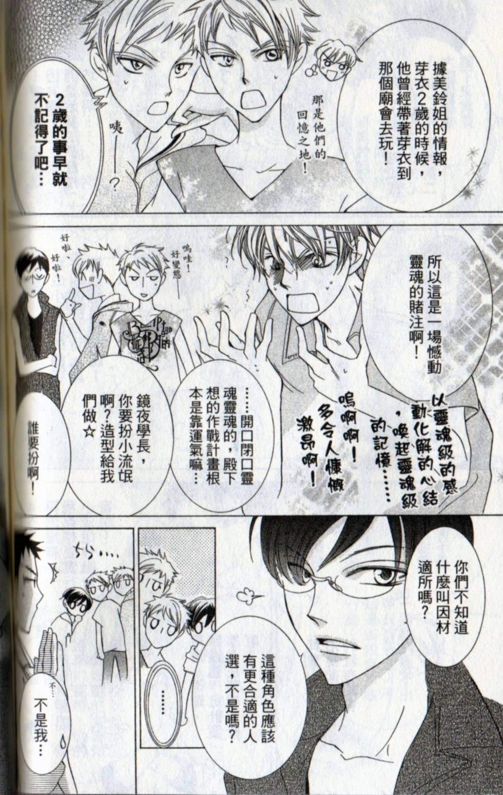 第110页