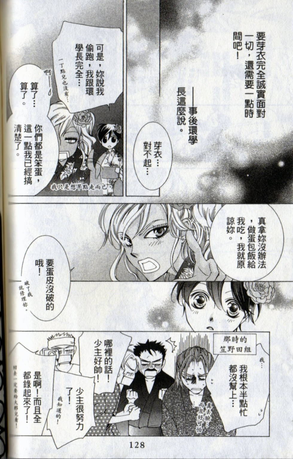 第128页