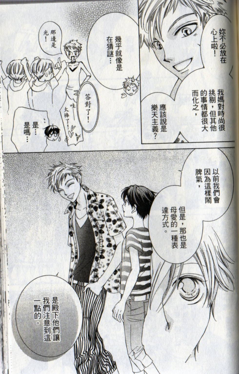 第139页