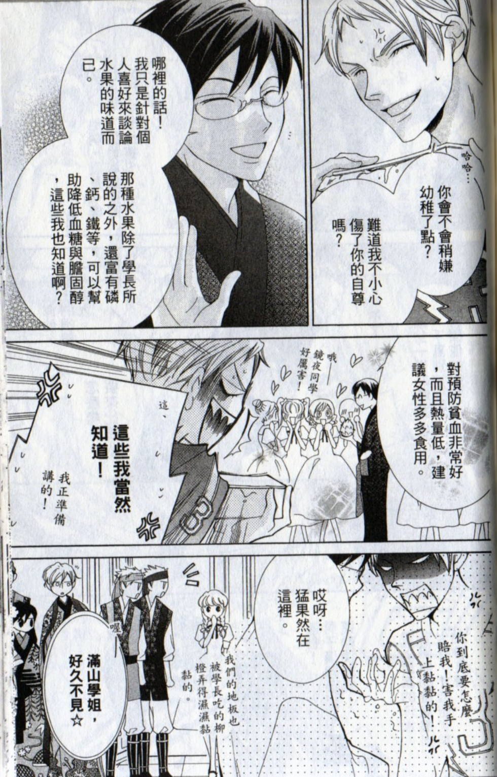 第171页