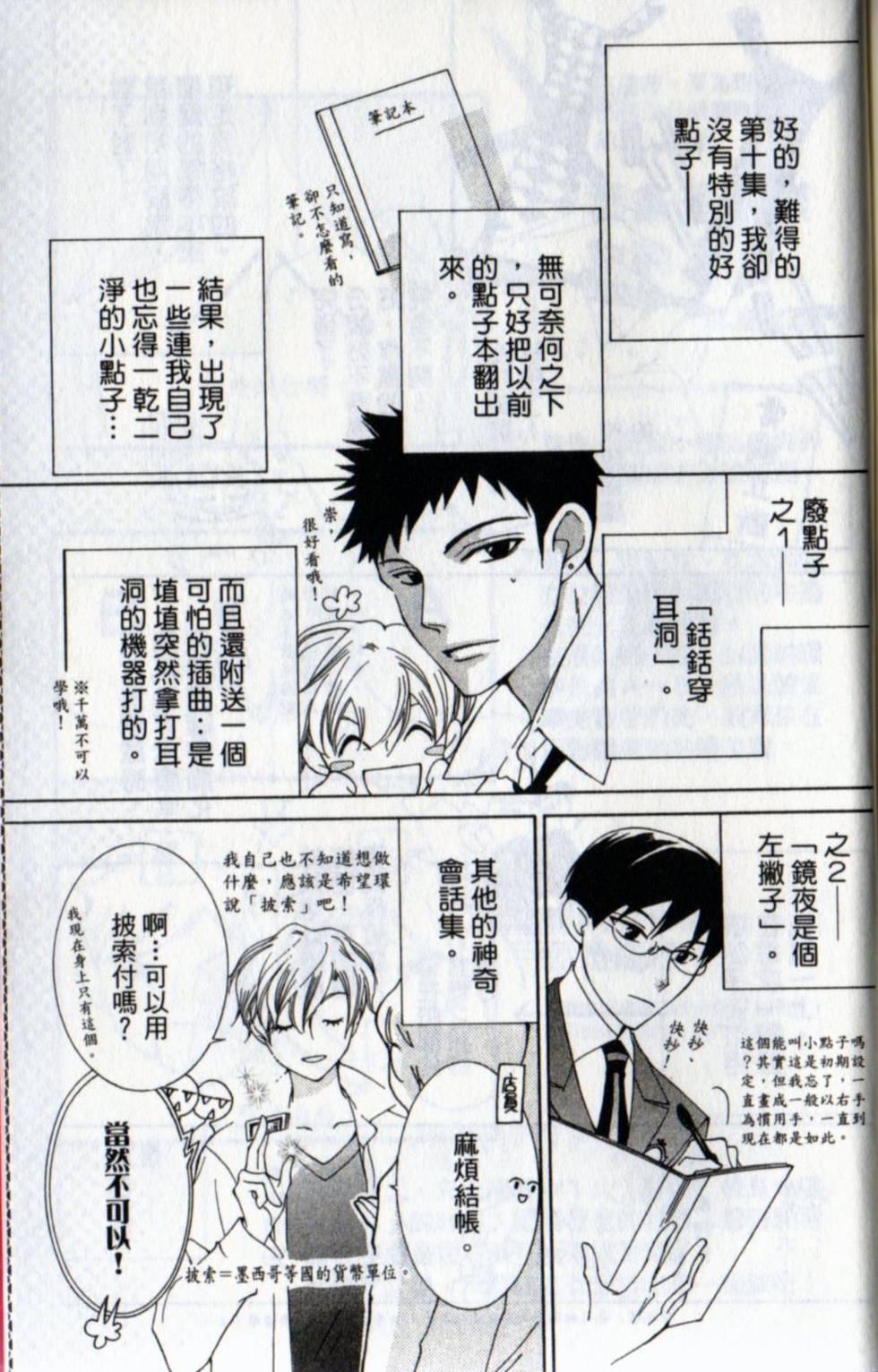 第195页