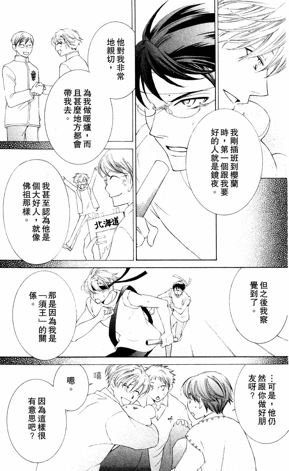 第87页