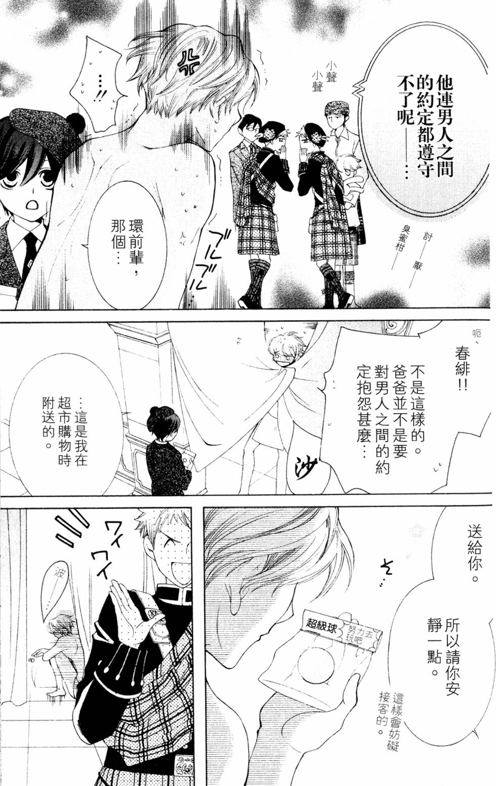 第103页
