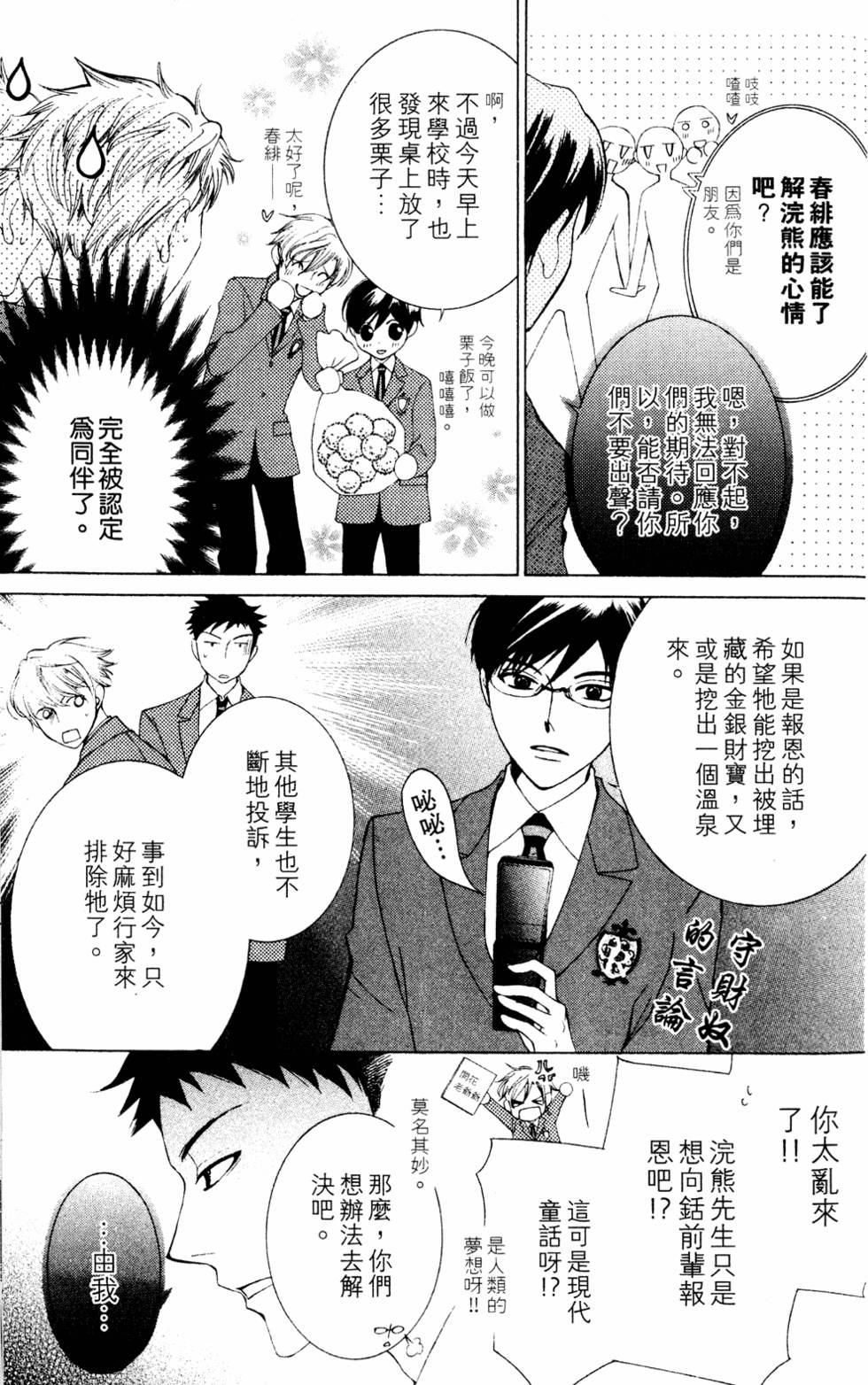 第113页