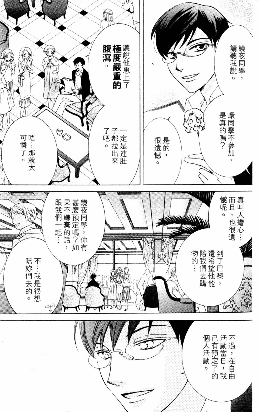 第133页