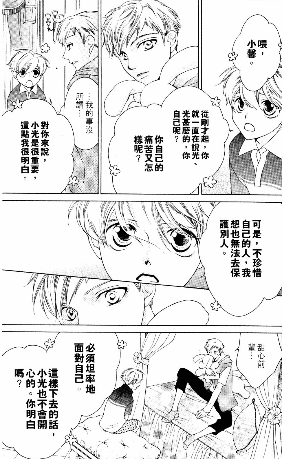 第138页