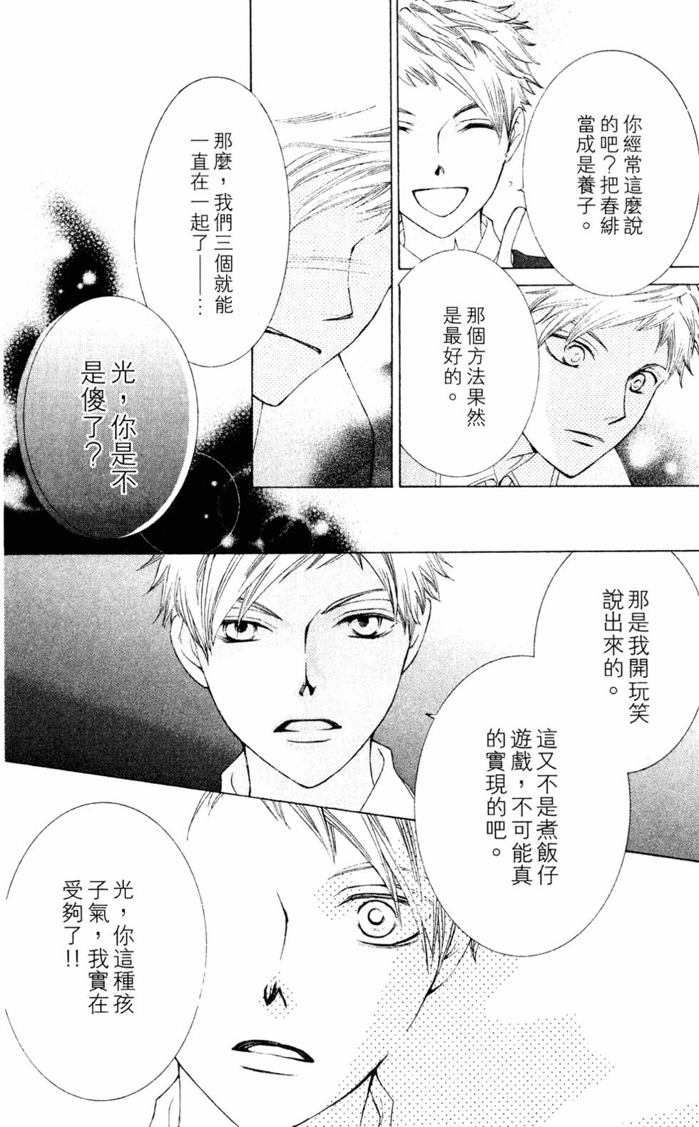 第158页