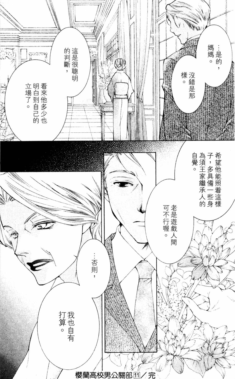 第161页