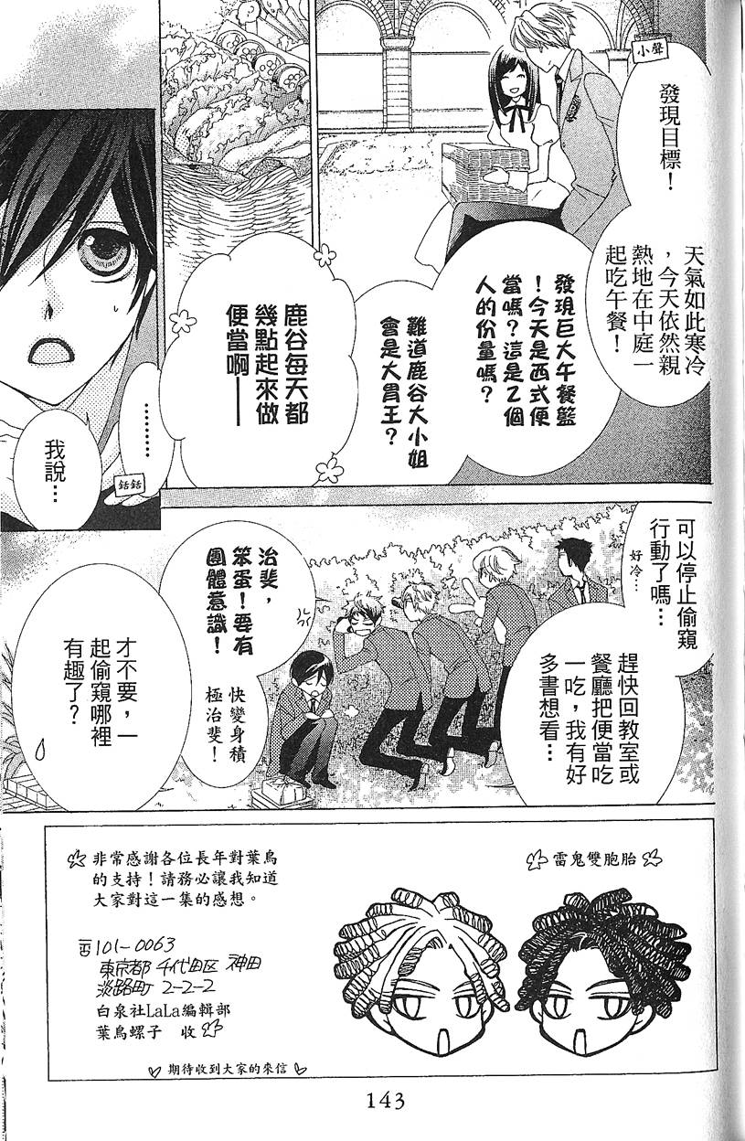 第144页