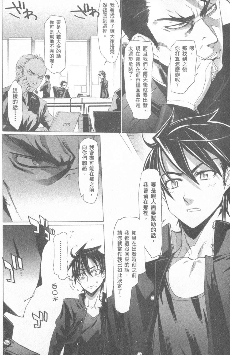 第38页