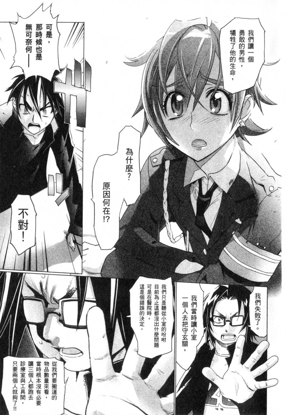 第103页