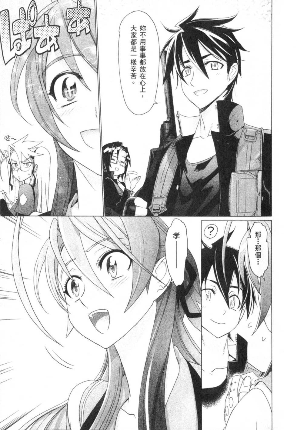 第143页