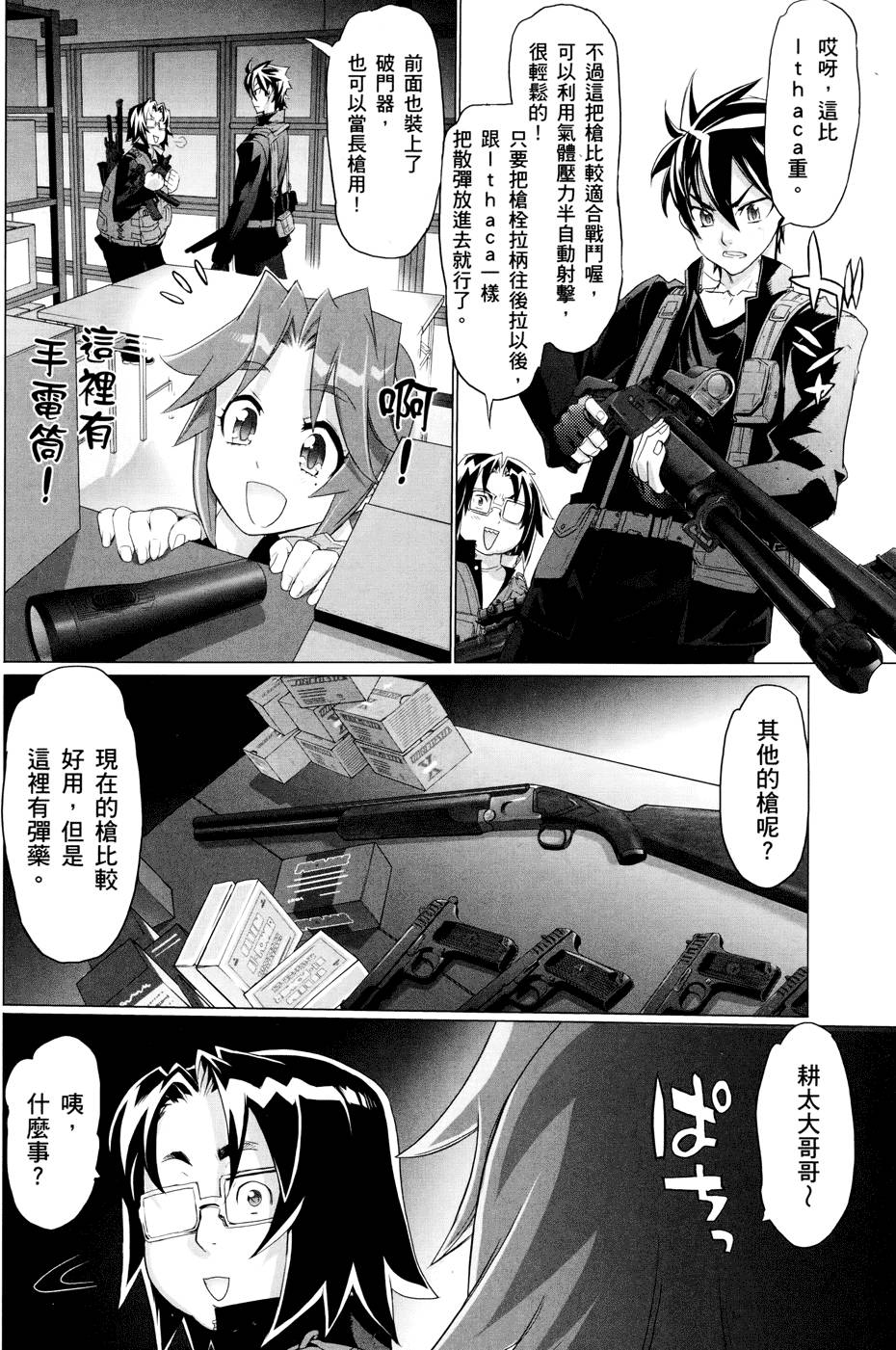 第68页