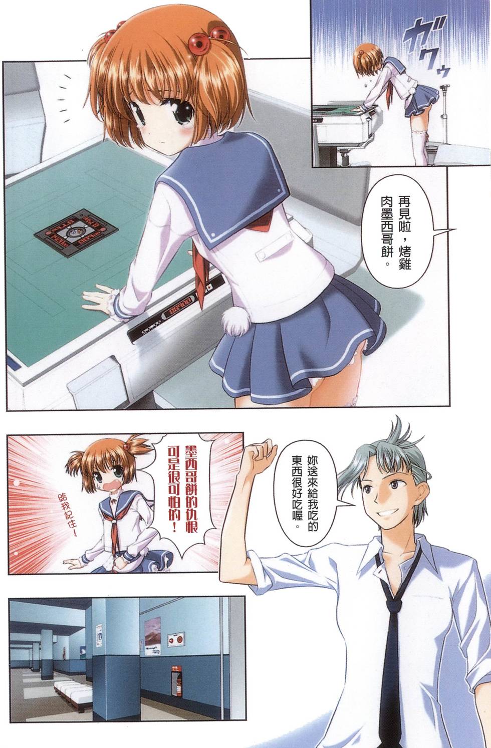 第8页