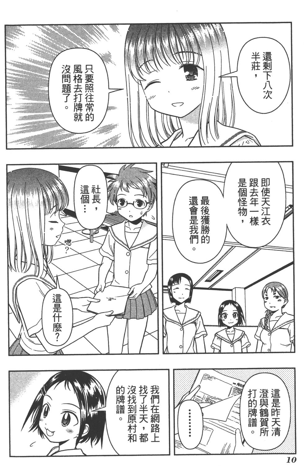 第10页