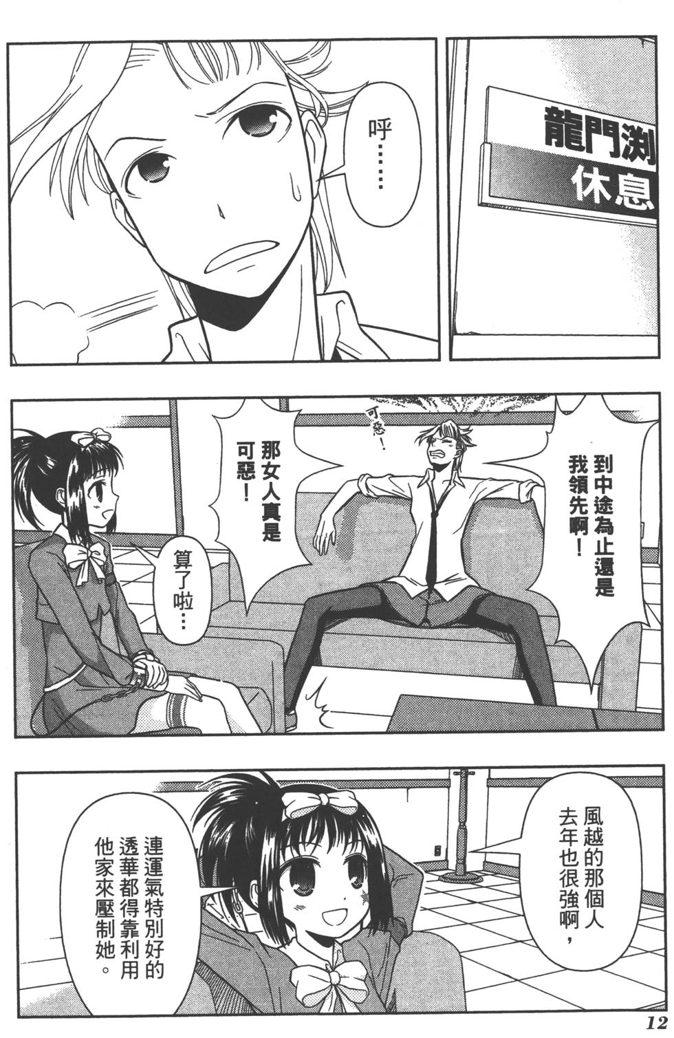 第12页
