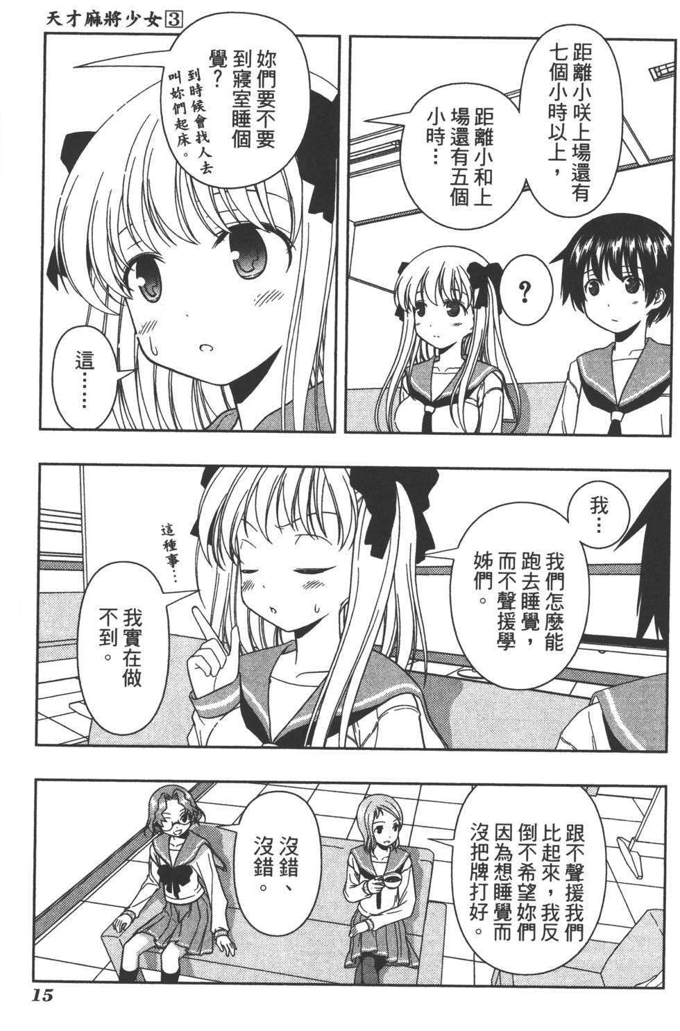 第15页