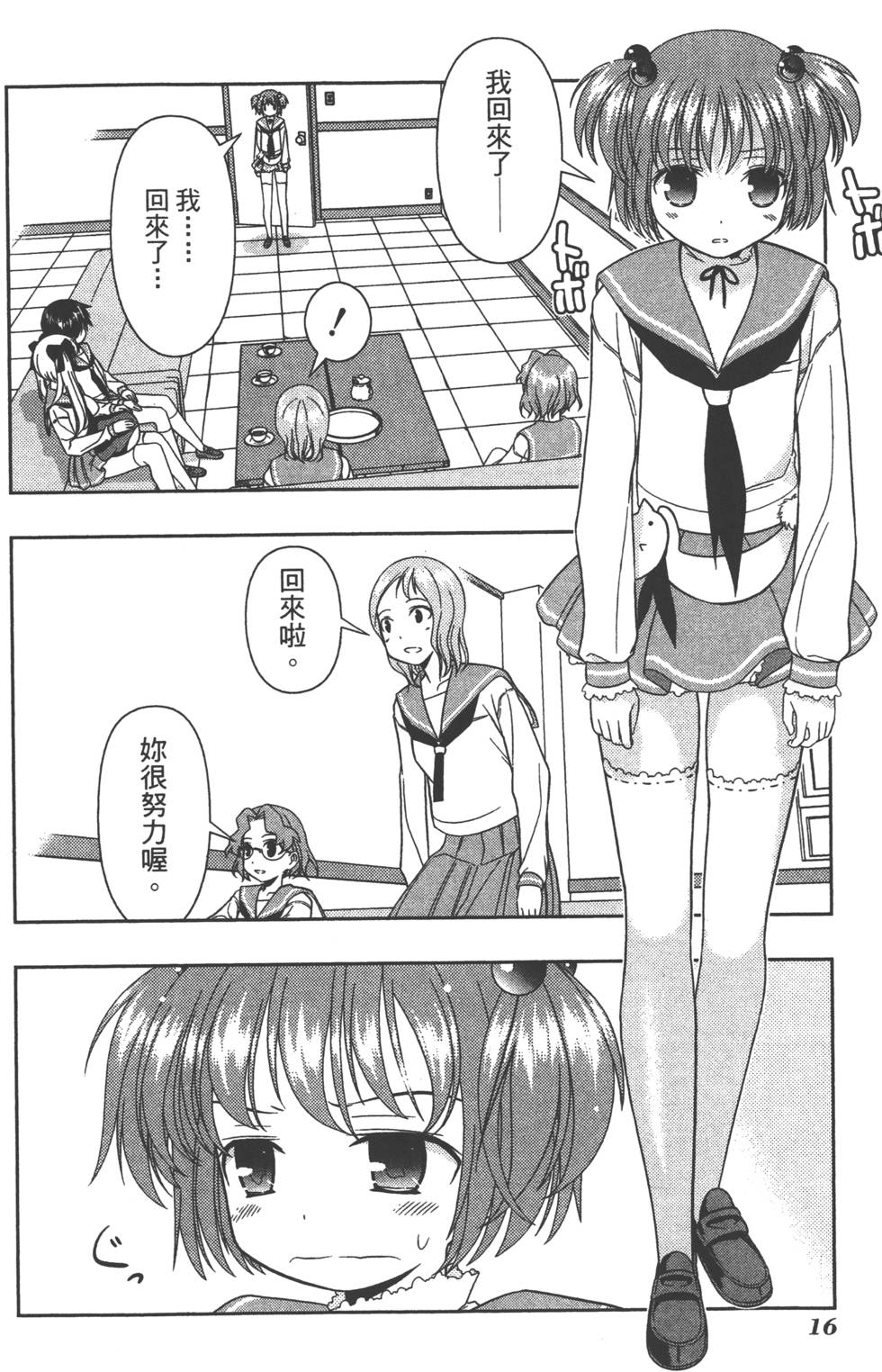 第16页