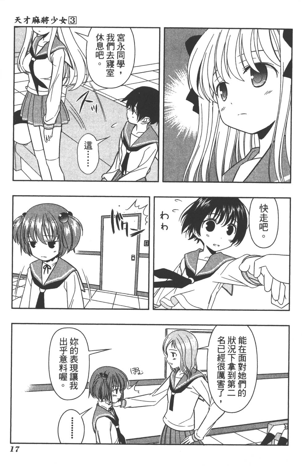 第17页