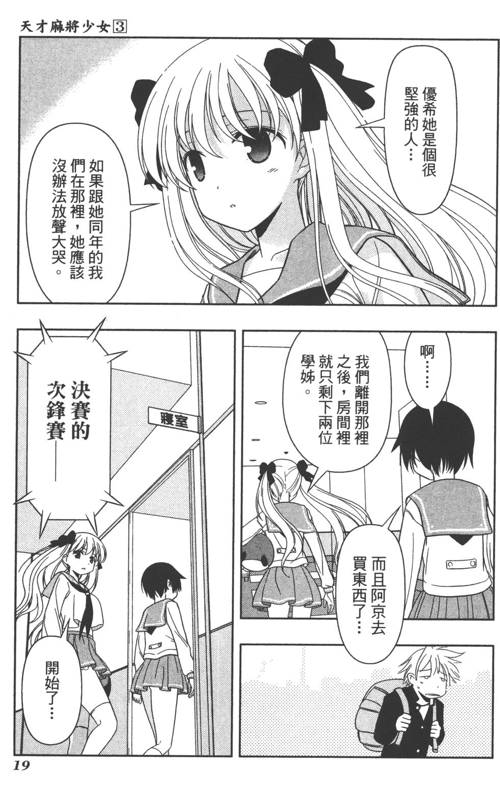 第19页