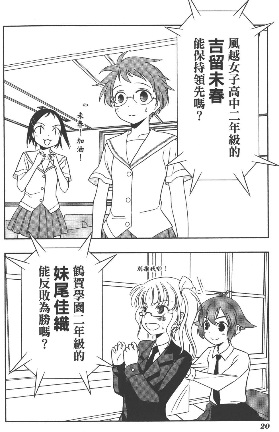 第20页