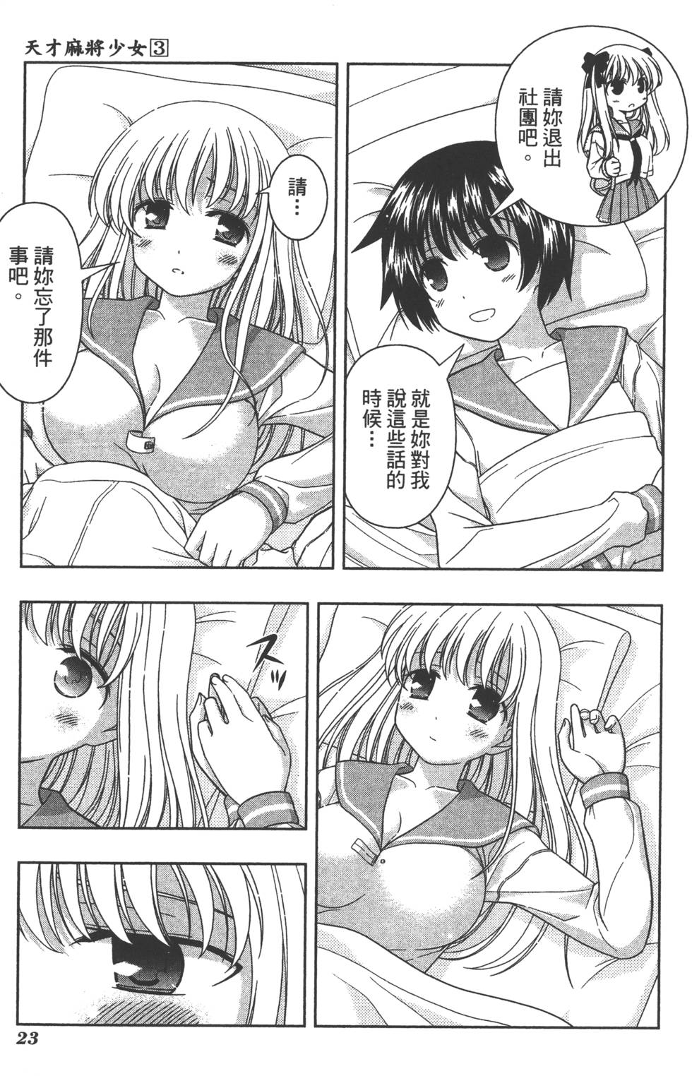 第23页