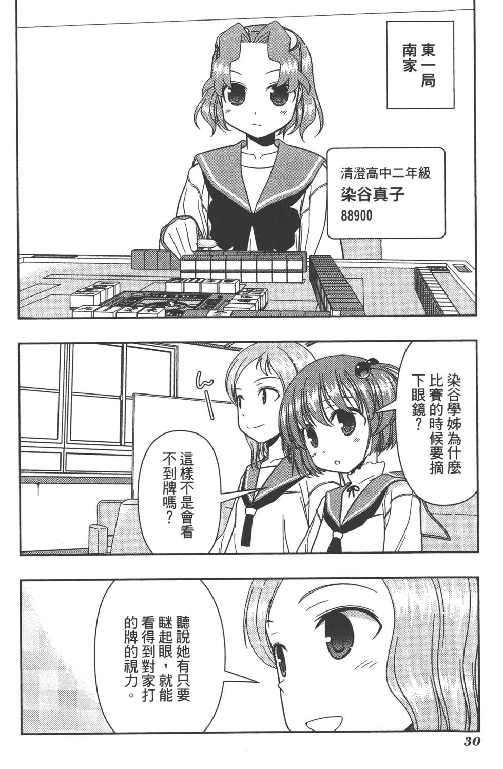 第30页